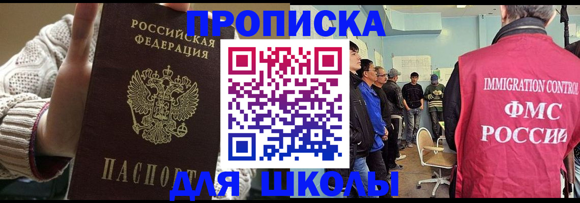 временная регистрация адрес в Гагарине