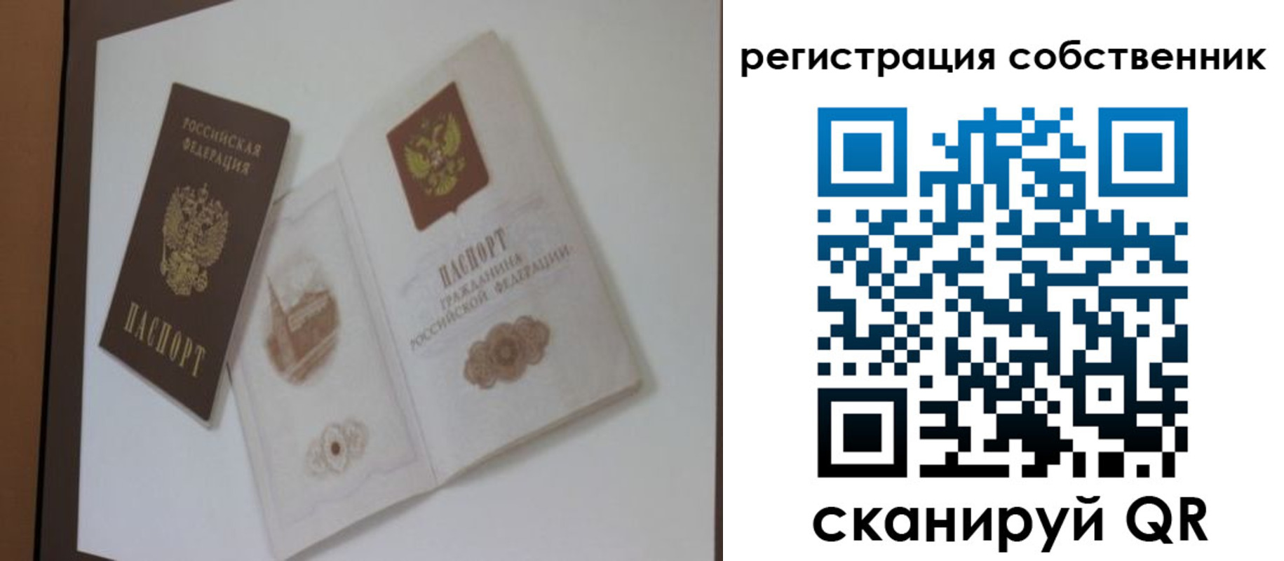 временная регистрация надежно в Гагарине