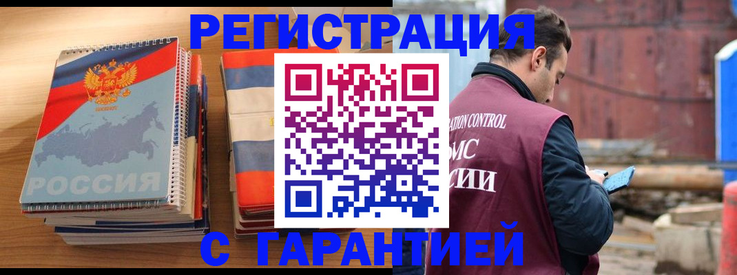 прописка ребенка в Гагарине