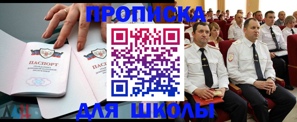 прописка для работы в Гагарине