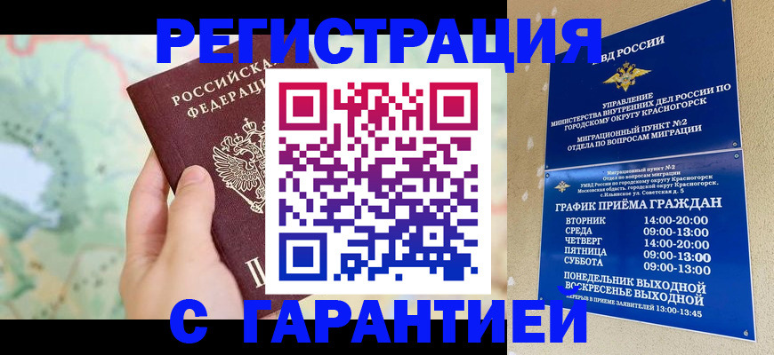 прописка для военкомата в Гагарине