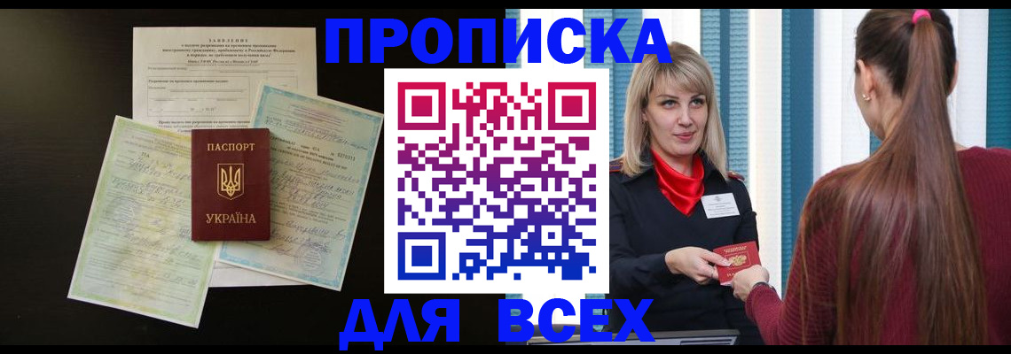 прописка в Гагарине