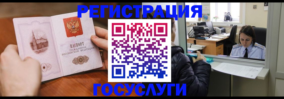 прописка в Гагарине