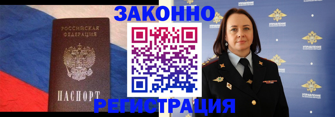 временная регистрация в Гагарине