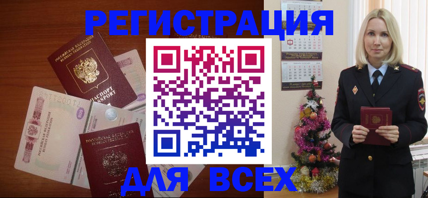 где прописаться в Гагарине