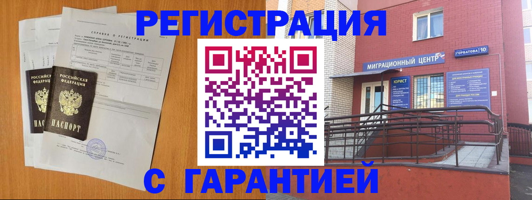 прописка для школы в Гагарине